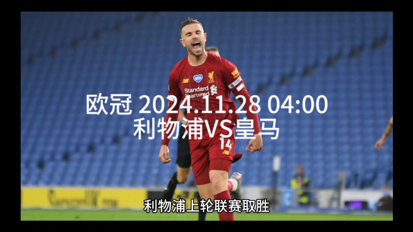 开云官网-利物浦遭遇惊险时刻，最终成功晋级欧洲足球锦标赛的简单介绍
