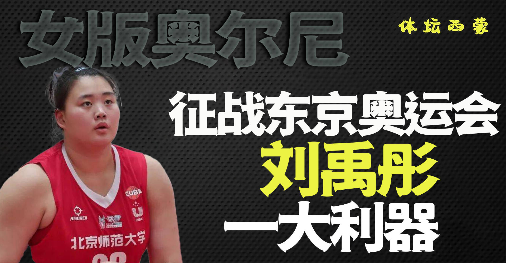 开云平台-山东男篮首轮告捷，晋级望尘莫及的简单介绍