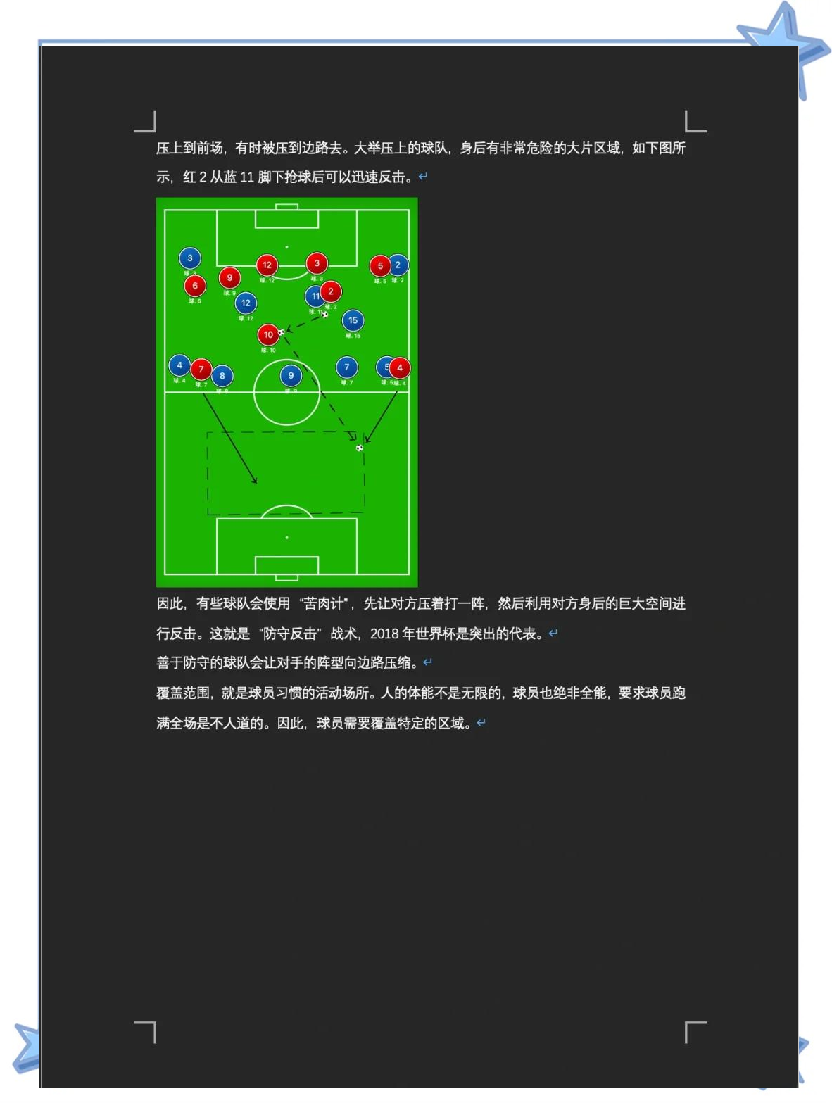 开云APP-球队备战策略公开，球员态势完美