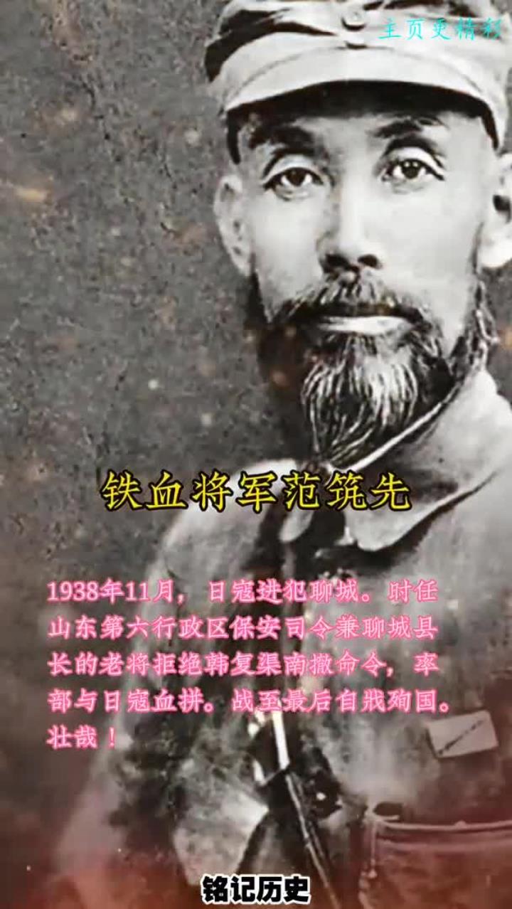 铁血抗战卓绝慷慨，征战沙场唯手痛的简单介绍