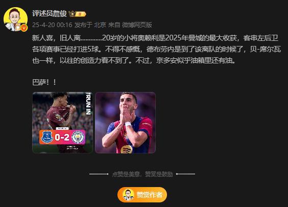 开云官网-巴塞罗那遭遇曼城逆袭，梅西独得一球难救主