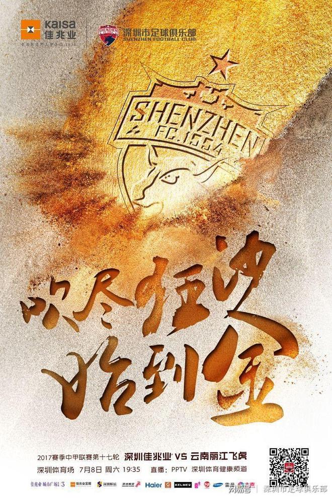 开云体育入口-包含深圳佳兆业客场不敌对手！外援伤退无力回天的词条