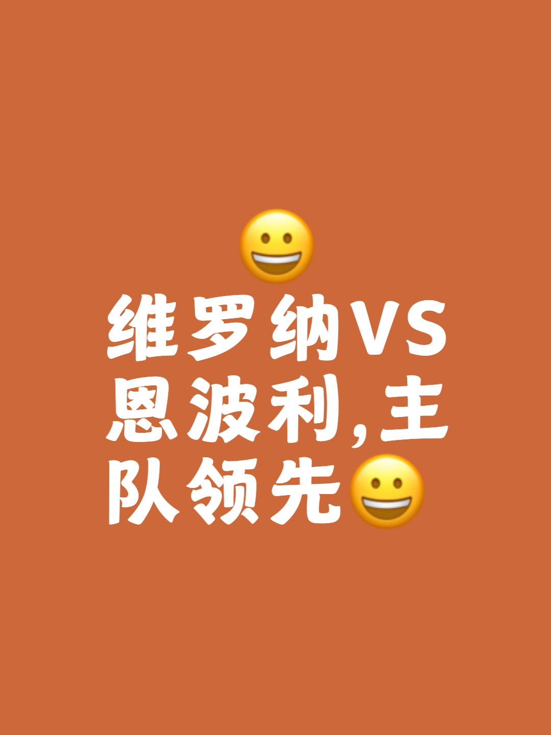 开云体育APP下载-维罗纳主场逼平对手，保持不败势头的简单介绍