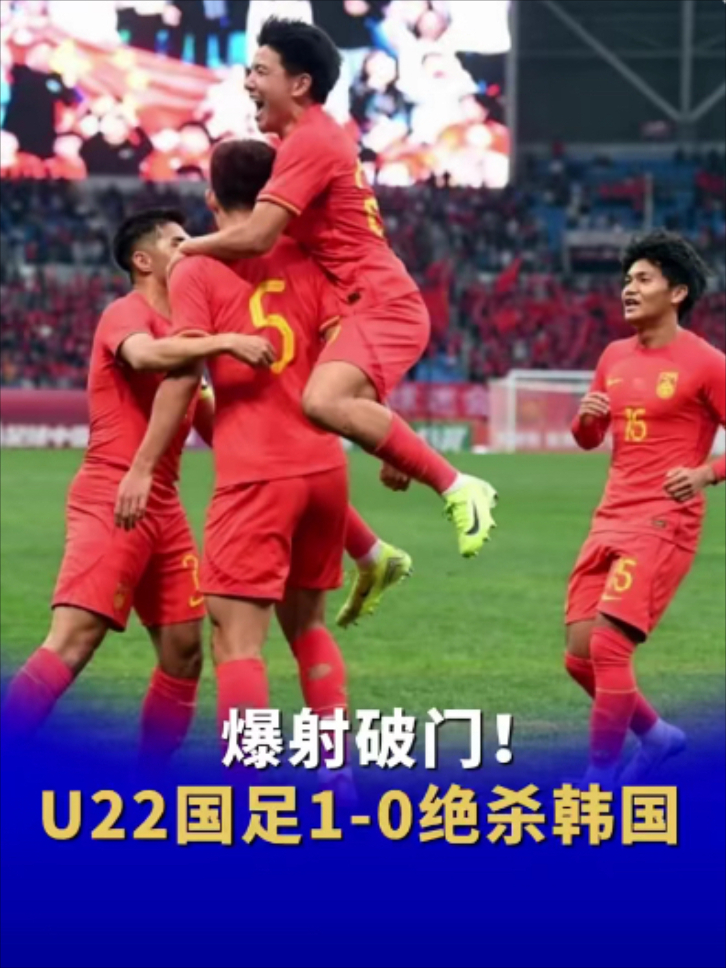 开云体育官网-中国队足球比赛：冲击胜利的机会的简单介绍