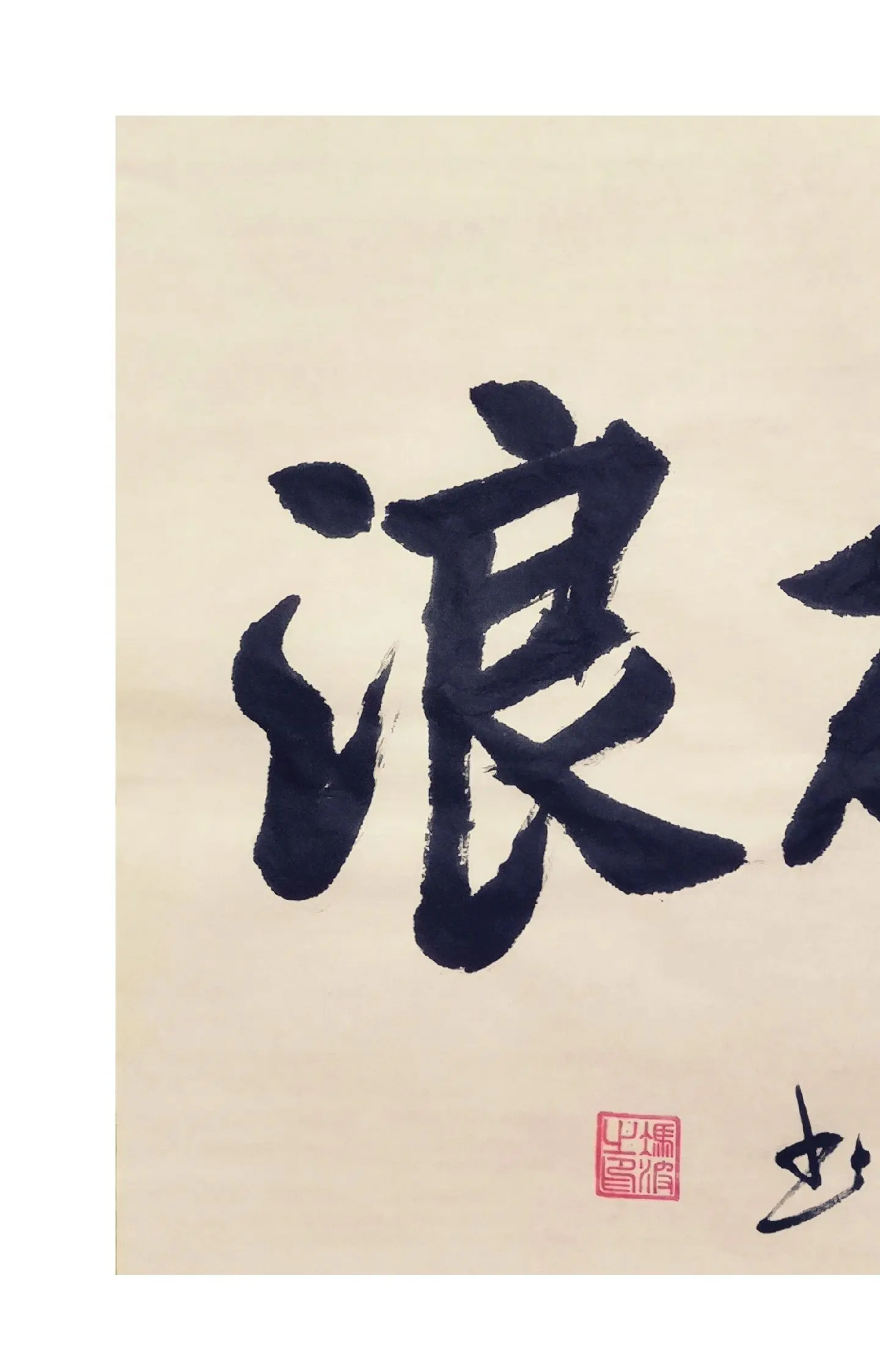关于无所畏惧！运动员逆风破浪，独领风骚的信息