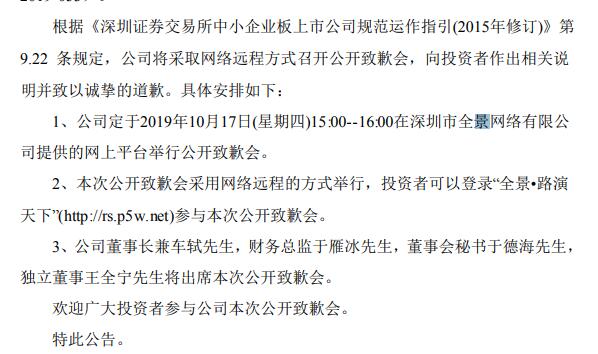 包含赛前战术备战全面失败,主教练承担责任发表公开致歉信的词条 包含赛前战术备战全面失败,主教练承担责任发表公开致歉信的词条