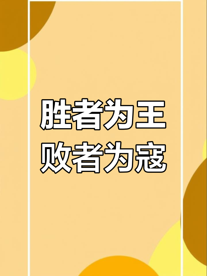 开云体育官网-激烈角逐，胜者为王，沉得住气者胜利的简单介绍