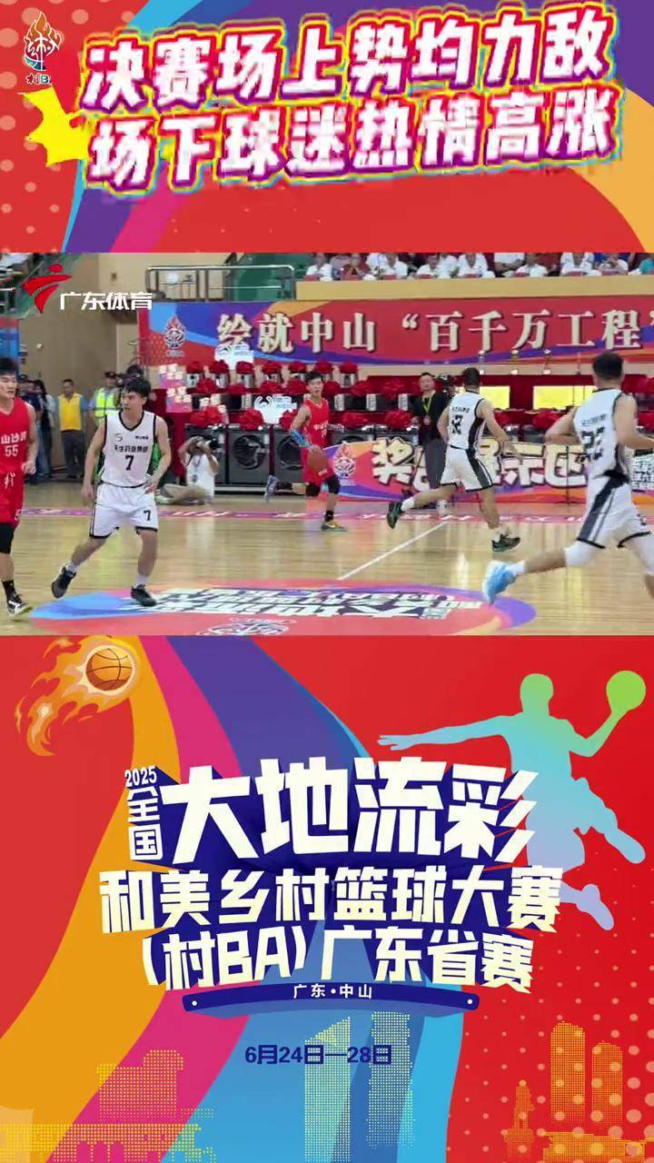 开云体育中国-日本篮球明星赛人气爆棚球迷热情高涨的简单介绍