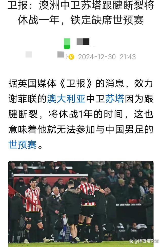 开云体育app-包含谢菲联爆冷获胜，提振降级保级士气的词条