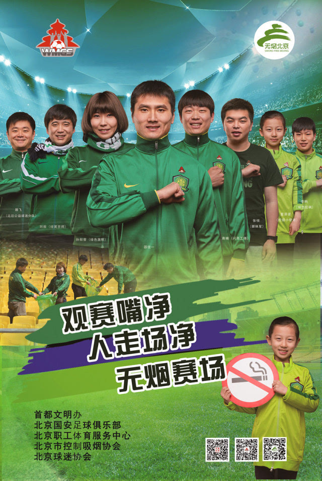 开云体育在线-关于国安之战在即，权健追赶脚步的信息