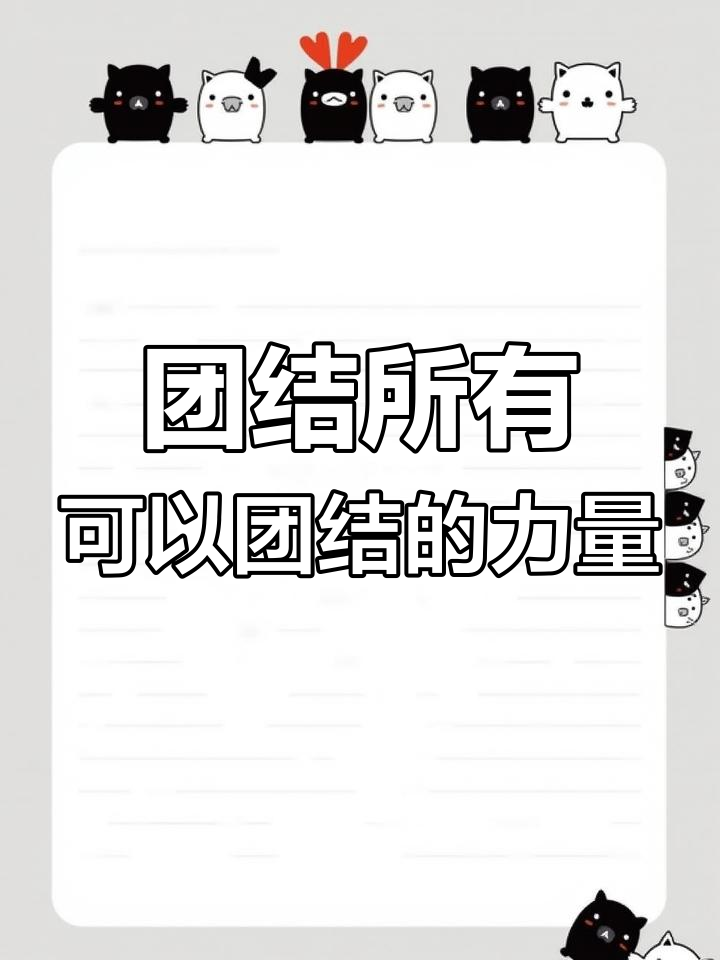 开云体育平台APP-挑战新高度！球队团结一心共同冲刺