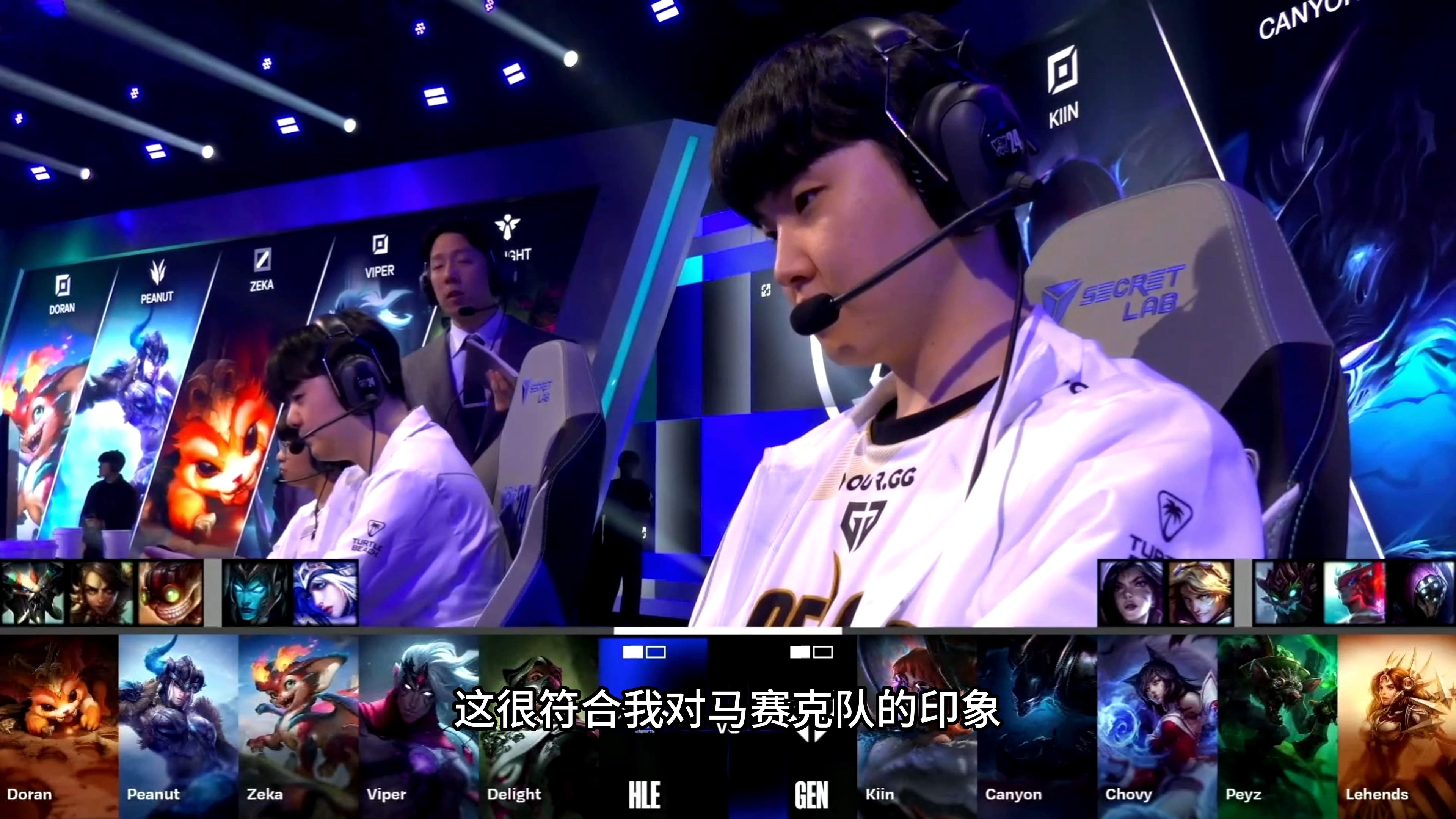 开云体育官网-GEN翻盘100T，Peanut成为全场焦点全球总决赛3:2（首尔）