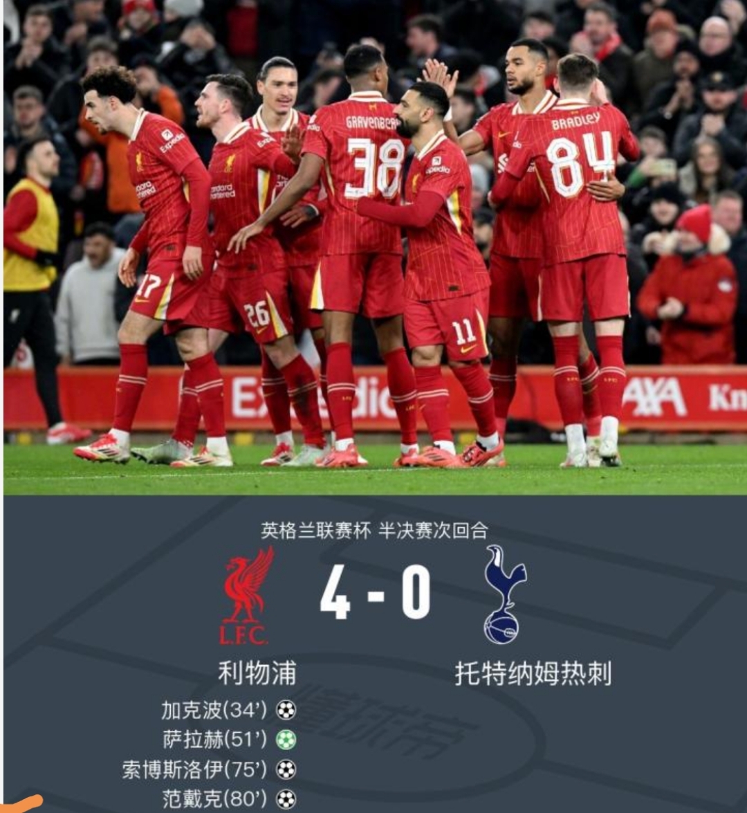 热刺不敌皇马遗憾出局 热刺不敌皇马遗憾出局