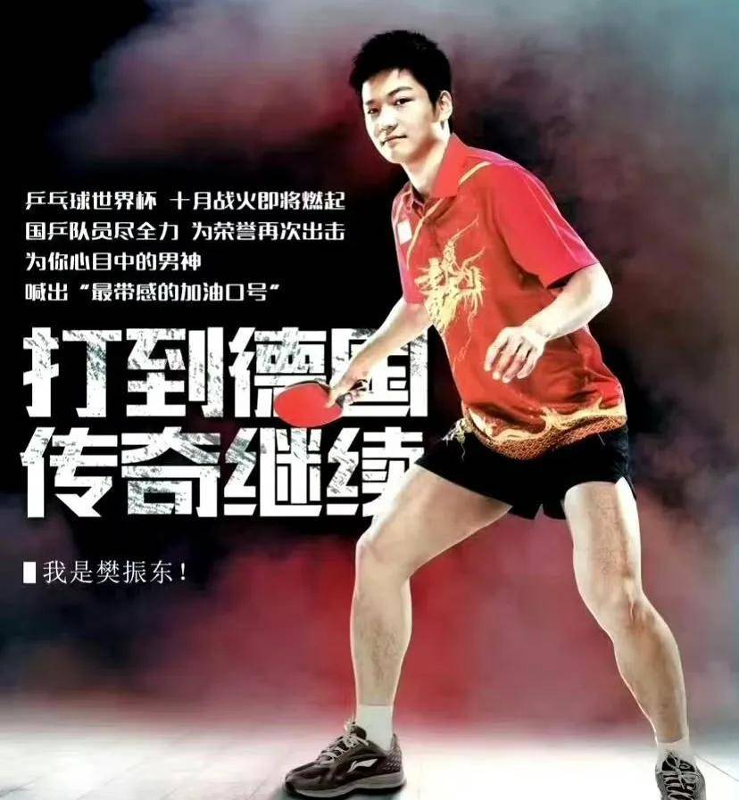 开云APP-比利时乒乓球队强势中国乒乓球队，樊振东送出助攻的简单介绍