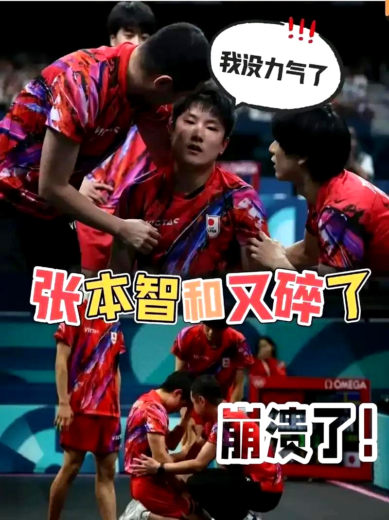开云体育app-奥地利乒乓球队力克日本乒乓球队，张本智和绝境逆转的简单介绍